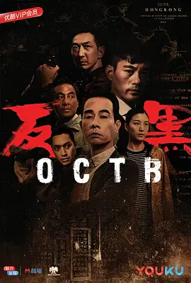 【国产剧】反黑粤语