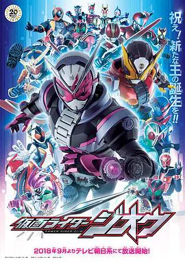 【欧美动漫】假面骑士时王国语版