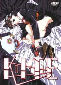 【日韩动漫】风筝